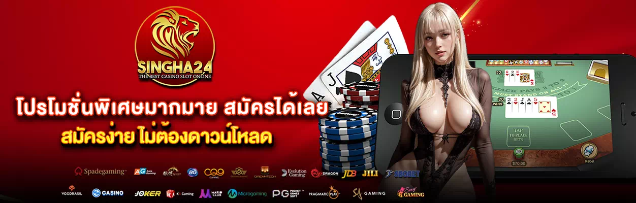 singha24